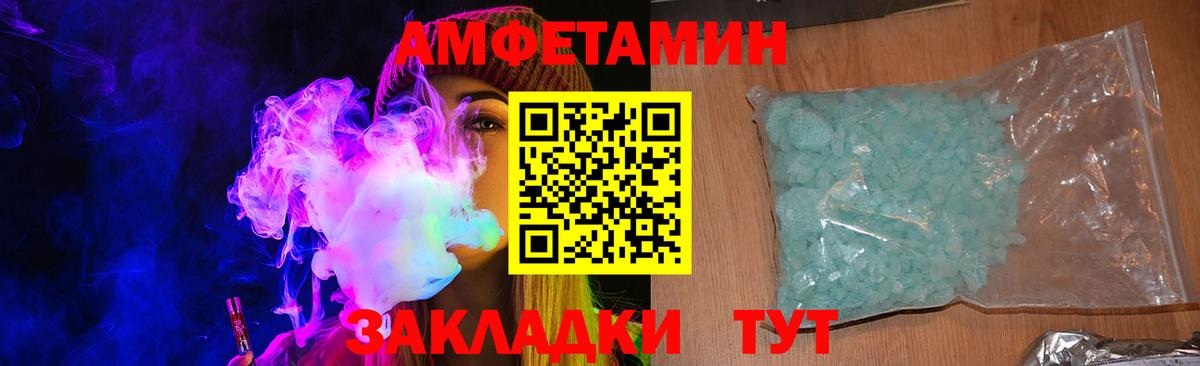 Amphetamine Premium Томск