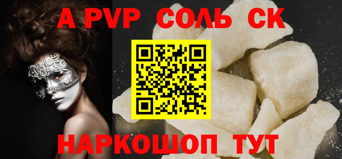 APVP Crystall Томск