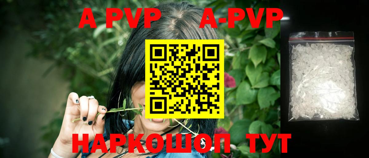 Томск  Alfa_PVP Crystall  Вход с VPN  Alfa_PVP СК 