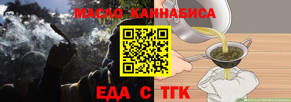 Томск  Canna-Cookies конопля  Вход с VPN 