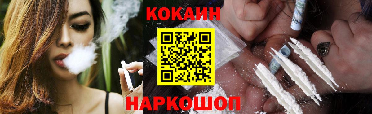 КОКАИН 97% Томск
