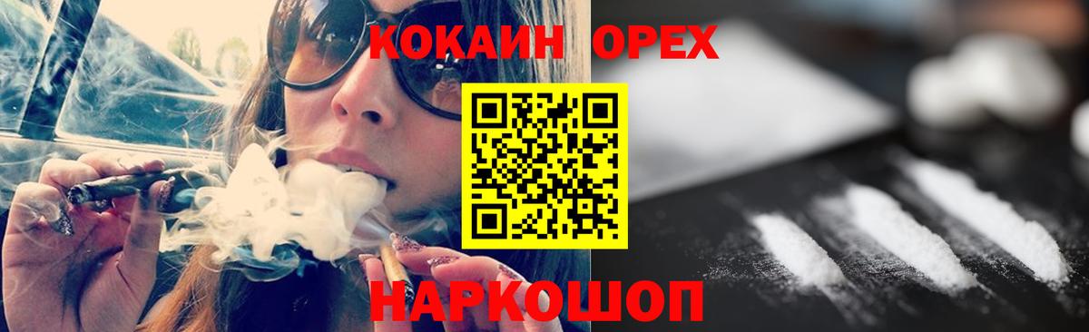 COCAIN Перу  COCAIN VHQ  Cocaine  Томск  Вход с VPN 
