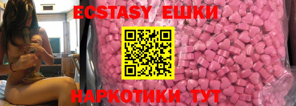 Экстази VHQ Томск