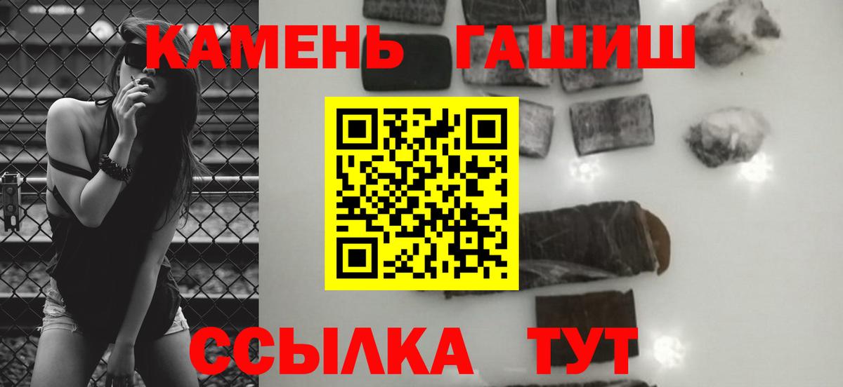 ГАШ Cannabis Томск