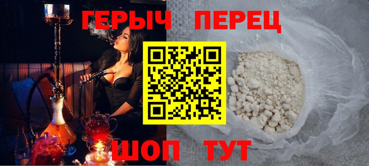 ГЕРОИН VHQ Томск