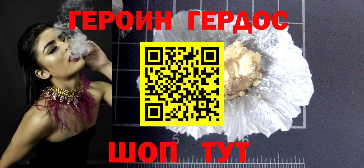 Томск  ГЕРОИН VHQ  Вход с VPN 