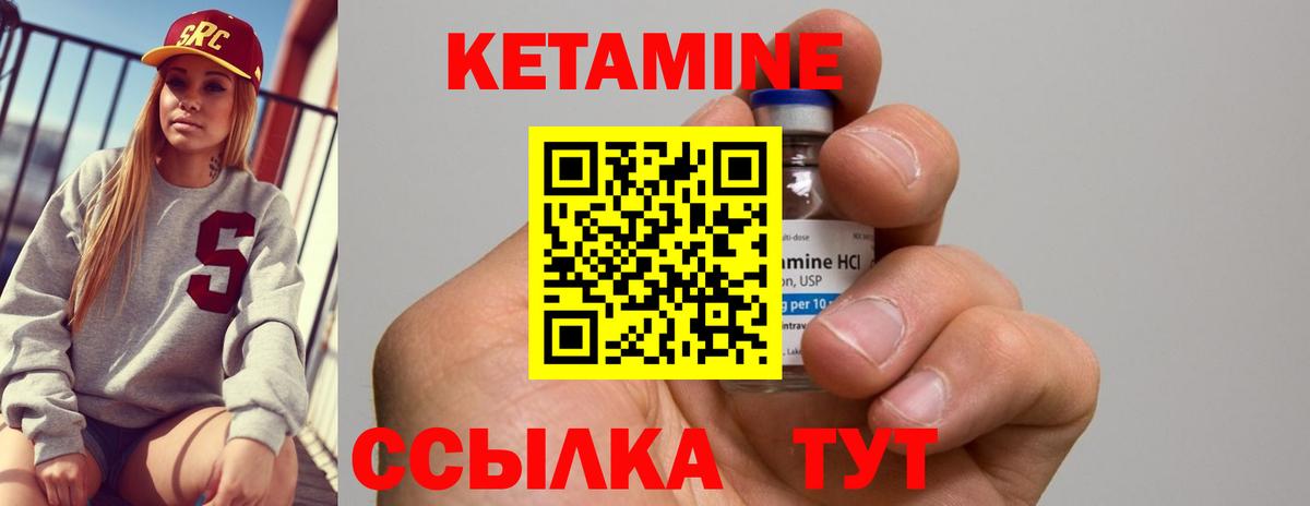 Томск  КЕТАМИН VHQ  Вход с VPN 