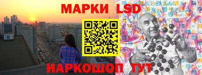 марки lsd Анжеро-Судженск
