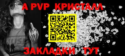 а пвп мука Анапа