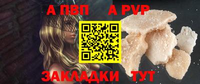 а пвп мука Анапа