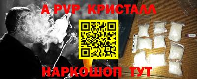 а пвп мука Анапа
