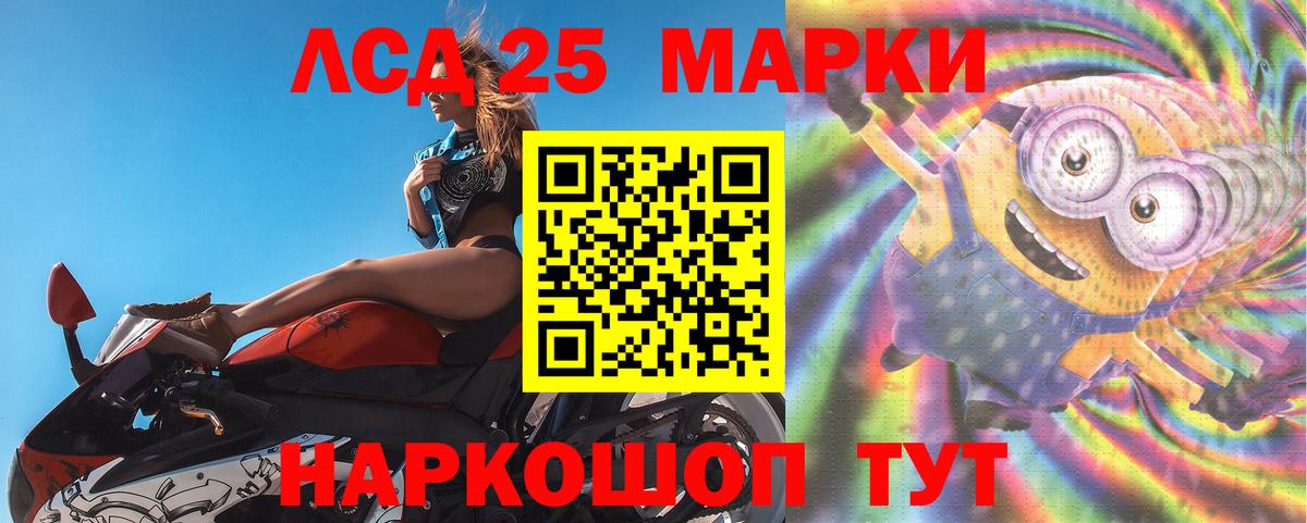 LSD-25 экстази кислота Томск
