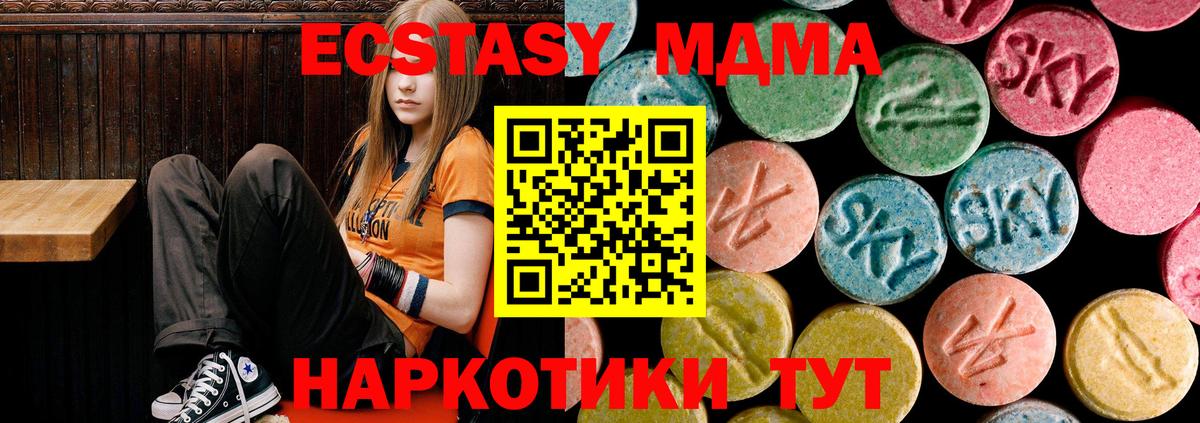 MDMA  Вход с VPN  Томск  МДМА кристаллы 