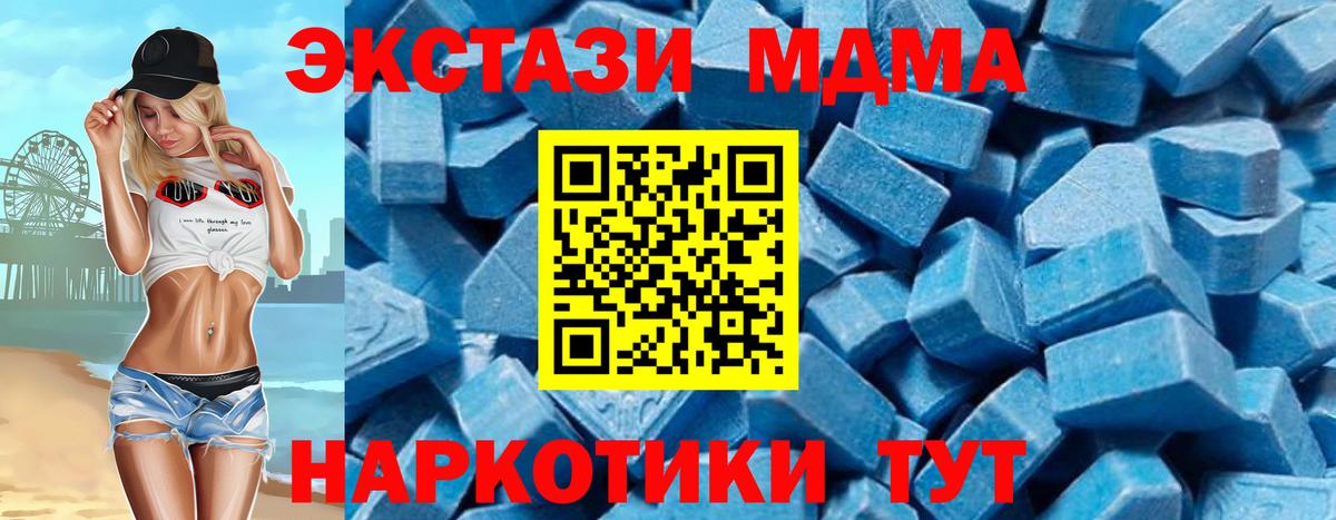 MDMA молли Томск