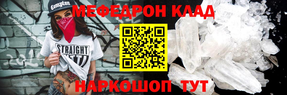 МЕФ мука Томск