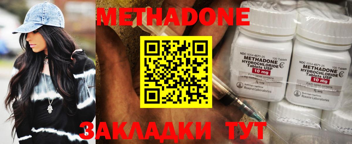 МЕТАДОН VHQ  Вход с VPN  Метадон methadone  darknet клад  Томск 