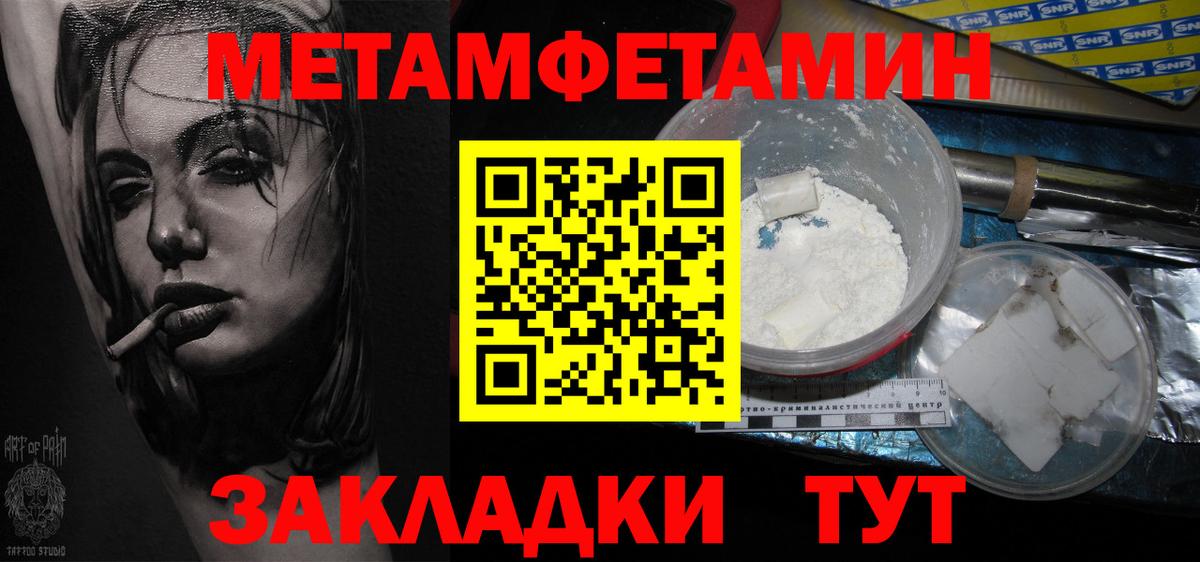 Томск  МЕТАМФЕТАМИН Methamphetamine  Вход с VPN 