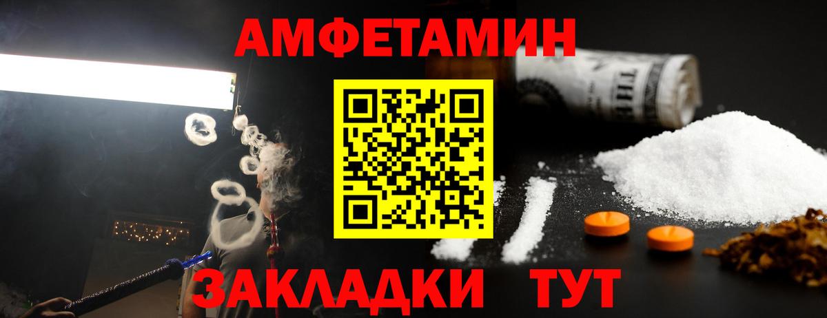 МЕТАМФЕТАМИН Декстрометамфетамин 99.9% Томск