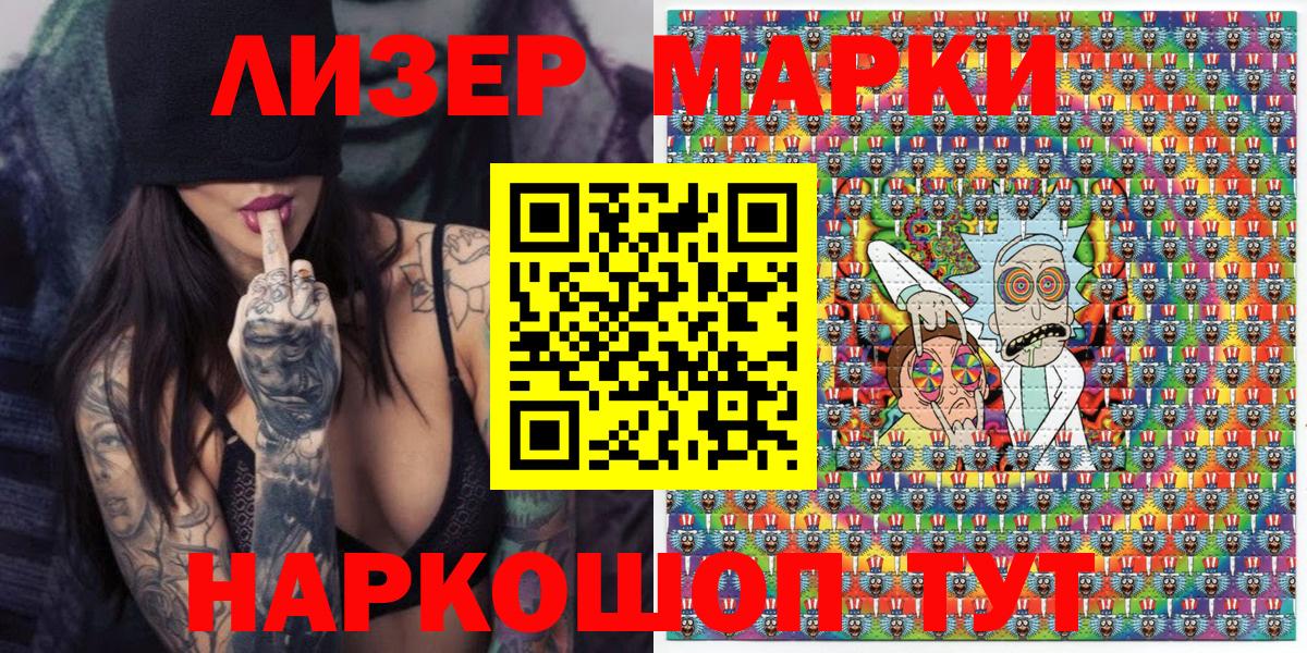 Марки N-bome 1,8мг Томск