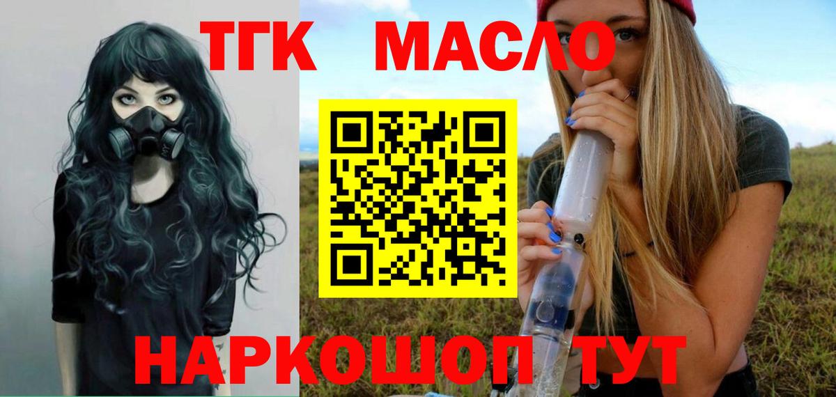ТГК концентрат Томск