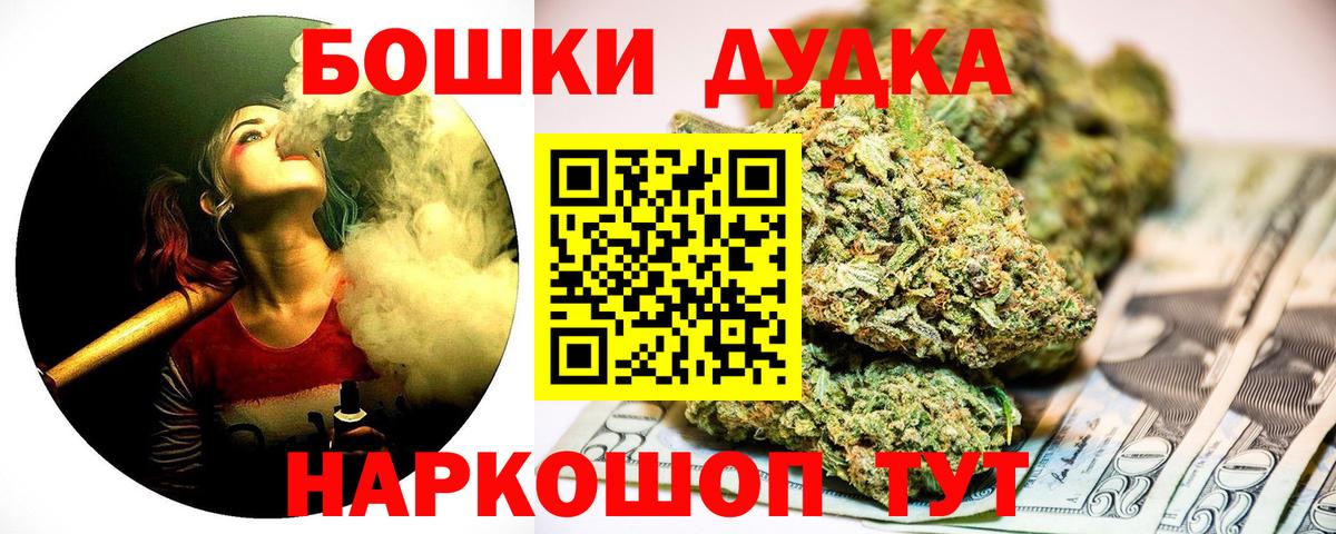 Бошки Шишки индика Томск